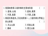 地理人教版八年级上册同步教学课件2 中国的自然环境第1节地形和地势第2课时地势西高东低呈阶梯状分布