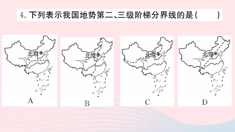 地理人教版八年级上册同步教学课件2 中国的自然环境第1节地形和地势第2课时地势西高东低呈阶梯状分布04