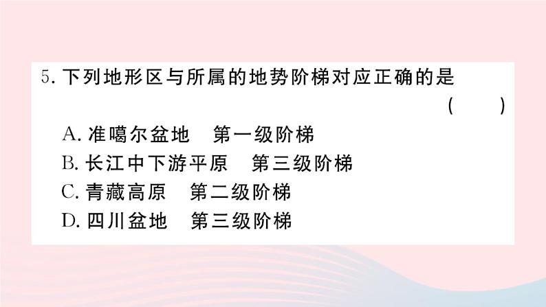 地理人教版八年级上册同步教学课件2 中国的自然环境第1节地形和地势第2课时地势西高东低呈阶梯状分布05