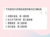 地理人教版八年级上册同步教学课件2 中国的自然环境第1节地形和地势第2课时地势西高东低呈阶梯状分布