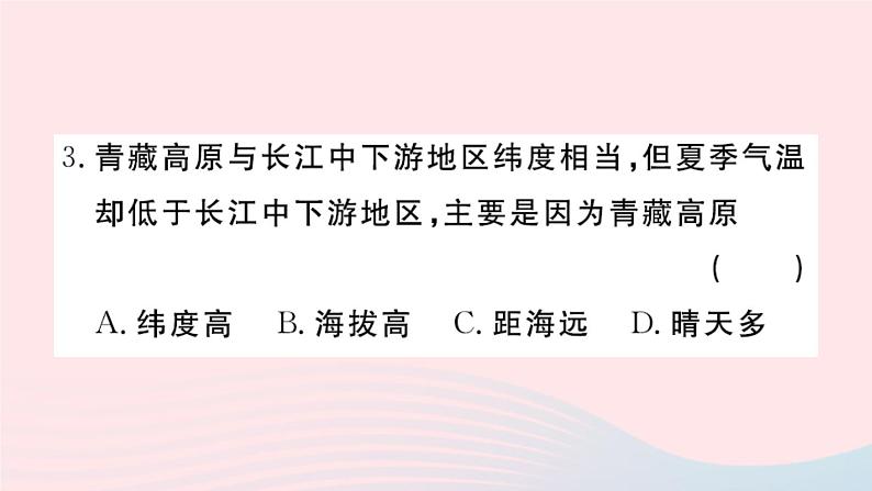 地理人教版八年级上册同步教学课件2 中国的自然环境第2节气候第1课时冬季南北温差大夏季普遍高温04