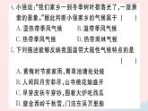 地理人教版八年级上册同步教学课件2 中国的自然环境第2节气候第3课时我国气候的主要特征影响我国气候的主要因素