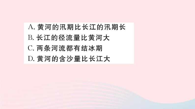 地理人教版八年级上册同步教学课件2 中国的自然环境第3节河流第1课时以外流河为主第6页