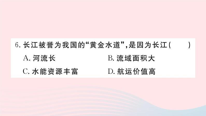 地理人教版八年级上册同步教学课件2 中国的自然环境第3节河流第2课时长江的开发与治理06