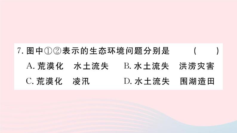 地理人教版八年级上册同步教学课件2 中国的自然环境第3节河流第2课时长江的开发与治理08