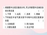 地理人教版八年级上册同步教学课件2 中国的自然环境第4节自然灾害