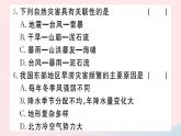 地理人教版八年级上册同步教学课件2 中国的自然环境第4节自然灾害