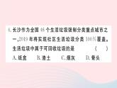 地理人教版八年级上册同步教学课件3 中国的自然资源小结与复习