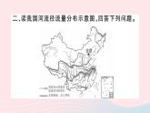 地理人教版八年级上册同步教学课件3 中国的自然资源期末复习训练