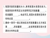 地理人教版八年级上册同步教学课件3 中国的自然资源期末复习训练