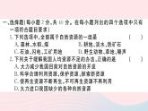 地理人教版八年级上册同步教学课件3 中国的自然资源检测卷