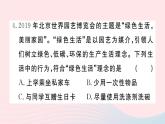 地理人教版八年级上册同步教学课件3 中国的自然资源第1节自然自然的基本特征