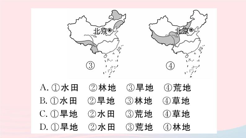 地理人教版八年级上册同步教学课件3 中国的自然资源第2节土地资源08