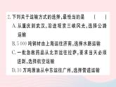 地理人教版八年级上册同步教学课件4 中国的经济发展小结与复习