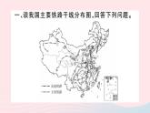 地理人教版八年级上册同步教学课件4 中国的经济发展期末复习训练