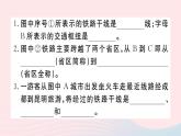 地理人教版八年级上册同步教学课件4 中国的经济发展期末复习训练