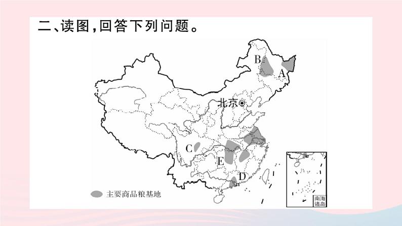 地理人教版八年级上册同步教学课件4 中国的经济发展期末复习训练04