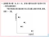 地理人教版八年级上册同步教学课件4 中国的经济发展检测卷
