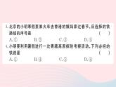 地理人教版八年级上册同步教学课件4 中国的经济发展检测卷
