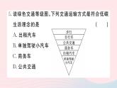 地理人教版八年级上册同步教学课件4 中国的经济发展第1节交通运输第1课时交通运输方式的选择