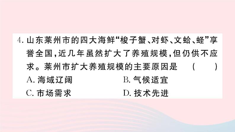 地理人教版八年级上册同步教学课件4 中国的经济发展第2节农业第2课时发展农业要因地制宜走科技强农之路第4页