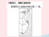 地理人教版八年级上册同步教学课件4 中国的经济发展第3节工业