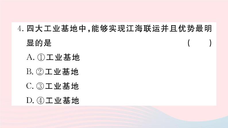 地理人教版八年级上册同步教学课件4 中国的经济发展第3节工业06