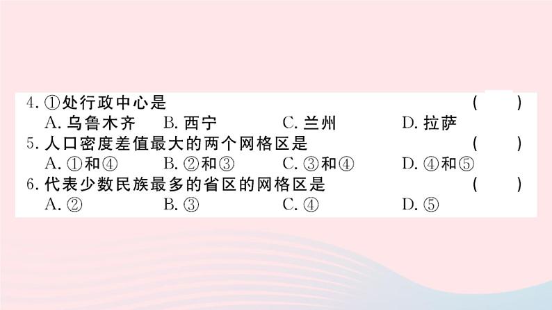 地理人教版八年级上册同步教学课件期中 检测卷05