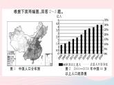 地理人教版八年級(jí)上冊(cè)同步教學(xué)課件期末 檢測(cè)卷