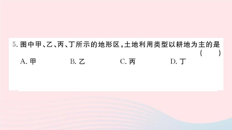 地理人教版八年级上册同步教学课件期末 检测卷第6页