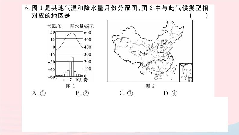 地理人教版八年级上册同步教学课件期末 检测卷第7页