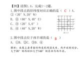 中考地理复习中考地理二轮复习配套专题复习专题一地球和地球仪复习课件