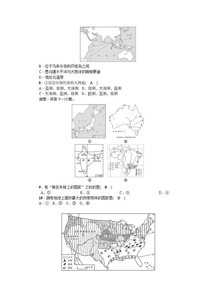 中考地理复习七 级下册综合检测题第2页