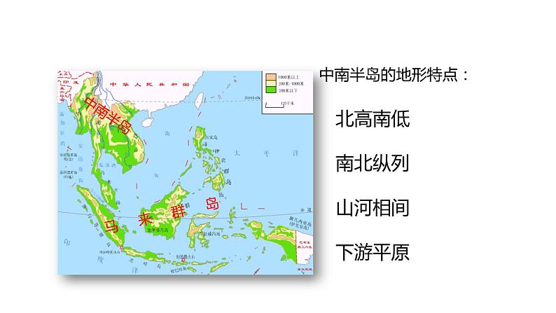 中考地理复习中考地理一轮复习：中南半岛的地形与城市分布及热带旅游业第5页