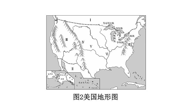 中考地理复习 课件十八、美国03