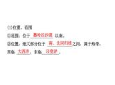 中考地理复习 课件世界地理 第八章 课时二