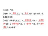 中考地理复习 课件世界地理 第八章 课时二
