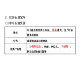 中考地理复习 课件世界地理 第八章 课时一