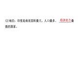 中考地理复习 课件世界地理 第七章 课时二