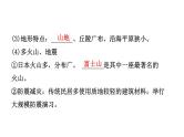 中考地理复习 课件世界地理 第七章 课时一