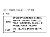 中考地理复习 课件世界地理 第四章 课时一