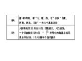 中考地理复习 课件世界地理 第四章 课时一