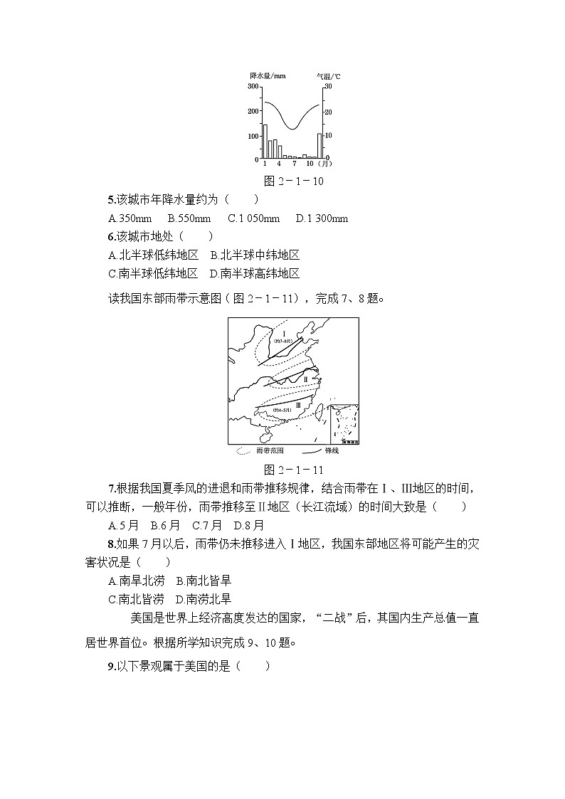 中考地理复习专题一  读图、绘图与用图即时巩固训练02