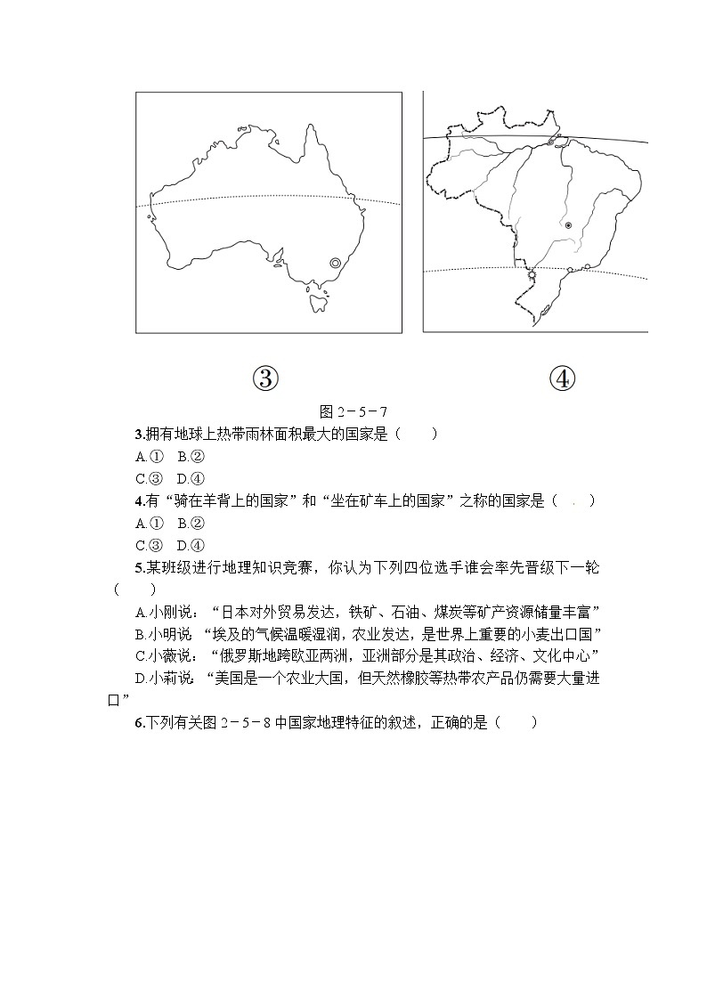 中考地理复习专题五  区域联系与差异  即时巩固训练第2页