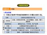 中考地理复习专题三  经济发展 课件+即时巩固训练经济发展考点梳理课件