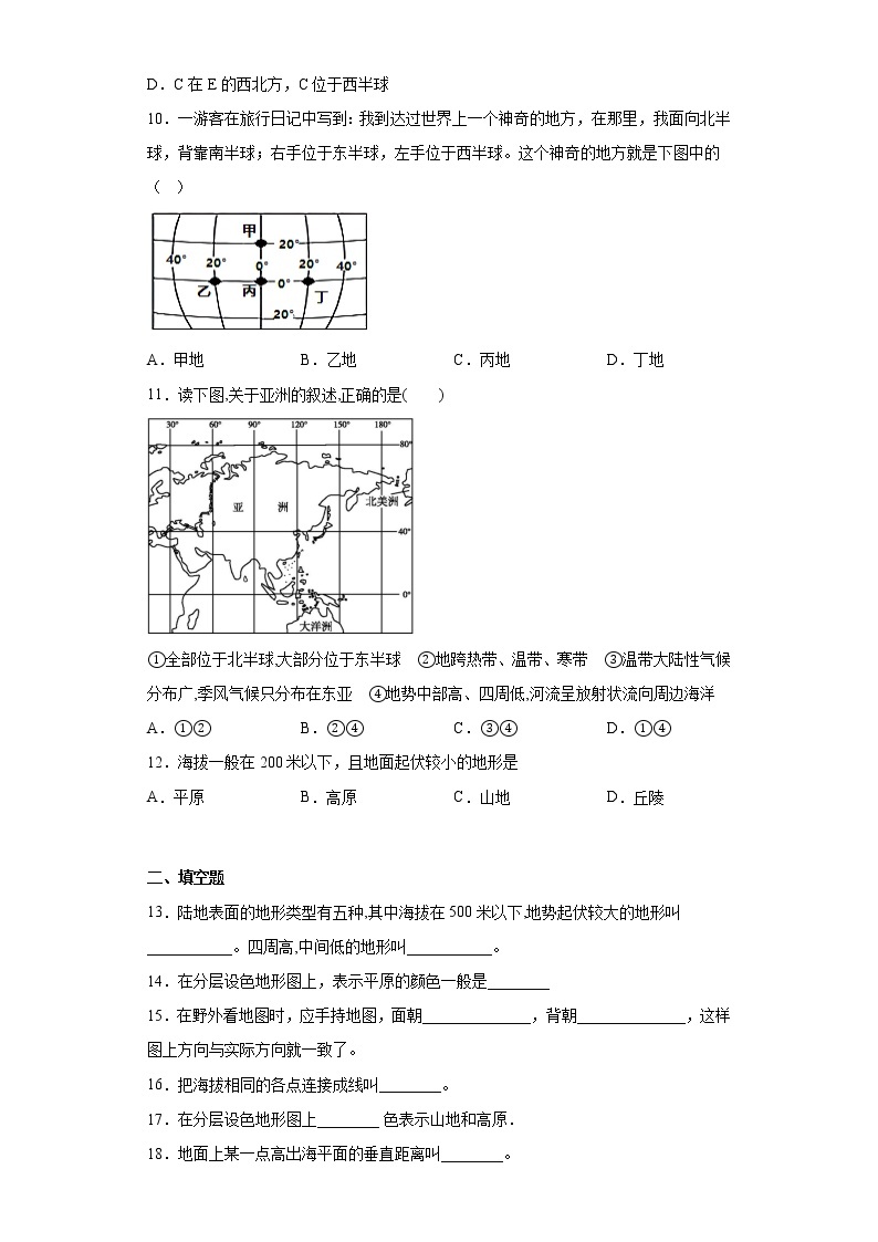 1.4地形图的判读同步练习人教版地理七年级上册03