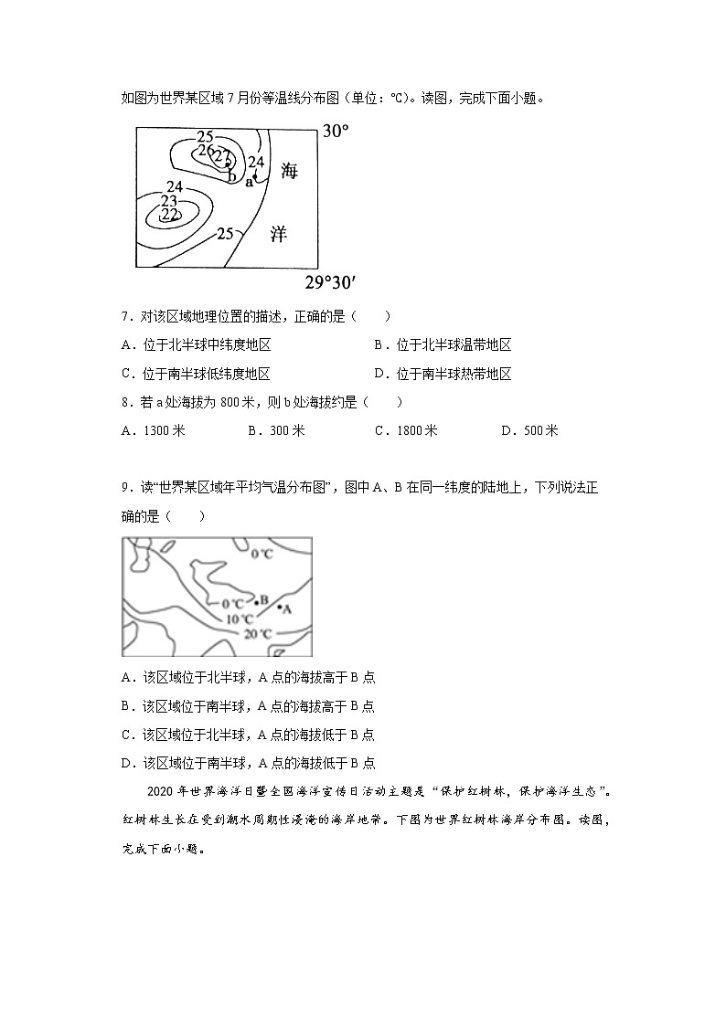 3.2气温的变化与分布同步练习人教版地理七年级上册第3页