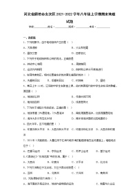 河北省廊坊市安次区2021-2022学年八年级上学期期末地理试题(含答案)