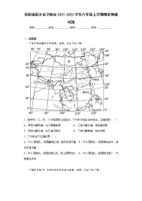 河南省新乡市卫辉市2021-2022学年八年级上学期期末地理试题(含答案)