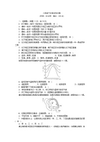 中考地理复习八 级下册综合检测题